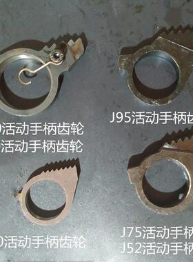 棘轮电缆剪刀片大小齿轮弹撑牙件J40J52J75J95J100J130J13J25J30