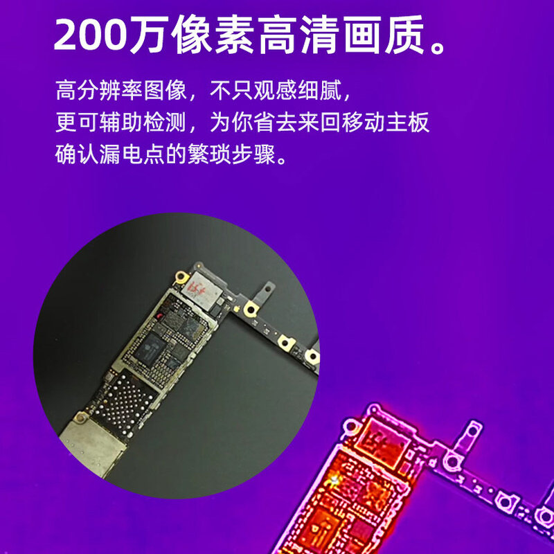 。朗驰红外速诊仪ShortCam红外热成像 电脑手机主板短路维修检测