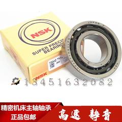 进口机床轴承7000 7001 7002 7003 7004 7005 7006 7007A  C P5P4