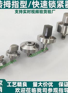 转拇指型旋钮型快速锁紧器BLL01/17-10/14/20衬套BLL11/21-10/12