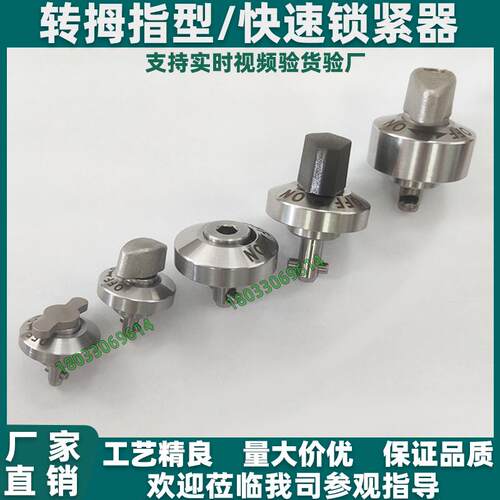 转拇指型旋钮型快速锁紧器BLL01/17-10/14/20衬套BLL11/21-10/12
