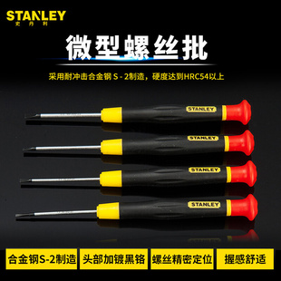。STANLEY/STANLEY一字十字拆机钟表笔记本维修螺丝批精密螺丝刀