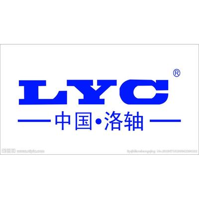 洛阳轴承LYC  6217E-2RS 6207E-2RS 32208 LYC 6007E 32218 22208