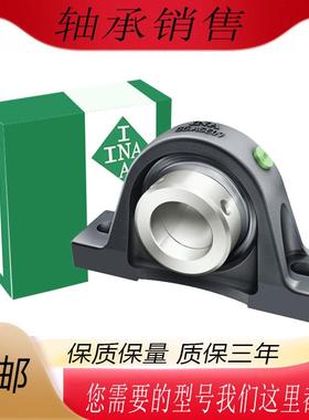 进口INA立式免维护外球面轴承PASE RASE12 15 17 20 30 35 40 45N
