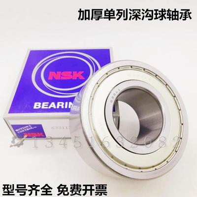 进口加厚电机轴承63311 63312 63313 63314 63315 63316 63317ZZ