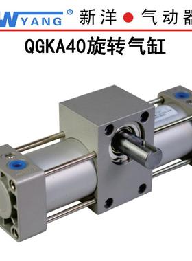 新洋气动旋转气缸摆动可调回转气QGKA40x90&deg; 180&deg;360&deg