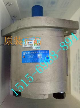 齿轮泵合肥长源液压齿轮油泵CBF9-F671-AFPL /AFHL原装正品HCHC