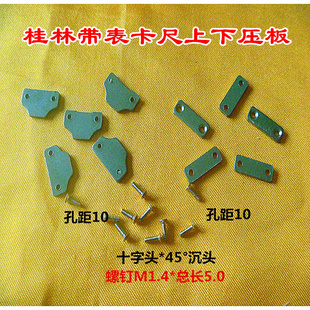 。上工哈量上量成量西南三丰带表数显游标卡尺压板尾部挡板配件