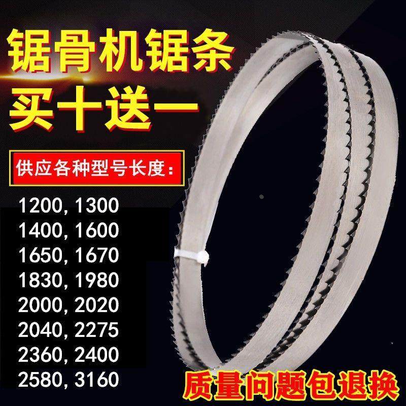 锯骨机锯条1650qg250型切骨机锯条1200锯片JG210顺菱J310锯带2000,包装,胶带座/封箱器,淘宝优惠券,粉丝福利购,淘宝优惠卷