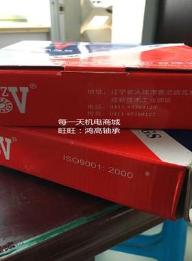 DYZV轴承 大连冶金轴承 32032 32034 32036 32038 32040 32044