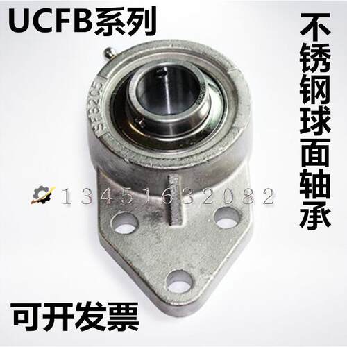 不锈钢悬挂式轴承座SUCFB203 204 205 206 207 208 209 210 211