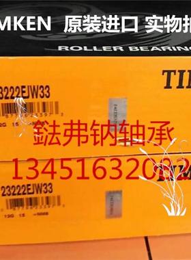 美国 TIMKEN 调心滚子轴承 22315 22316 K YMW33 C3 高速风机轴承