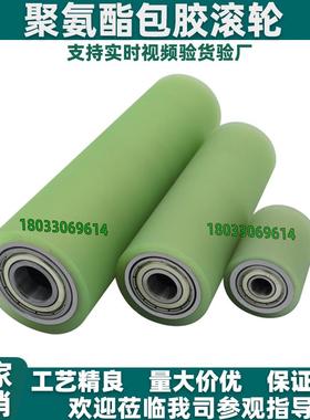 聚氨酯包胶滚轮 RORUA RORUAP QAC43/44/45直径20 25 30 35 40 50