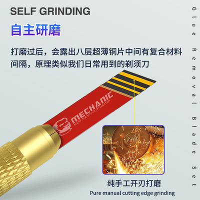 。维修佬手机主板维修除胶刀片CPU芯片铲边胶清除黑胶手工打磨刀