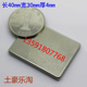 强磁铁 强磁吸铁石 永磁铁钕铁硼强磁铁 长方形磁铁40X30X4 热卖