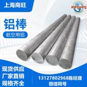 2A90 2A70 T1挤压铝棒2A90 T62 2A80