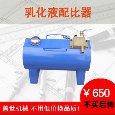 RP-30乳化液配比器切削液调配器矿用乳化油浓度自动配比器