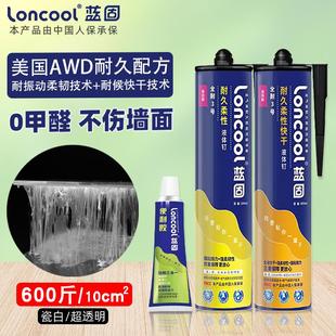 美国蓝固免钉胶强力胶瓷砖木头踢脚线金属置物架家用万能胶水胶枪