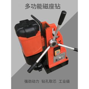 磁力电钻 管道磁力电动打孔钻 吸附磁力电钻 钻孔取芯多用电钻