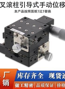 XY轴手动滑台XYPCG/XTOUGH位移台EJB21-25/40/60/80/100/120/150