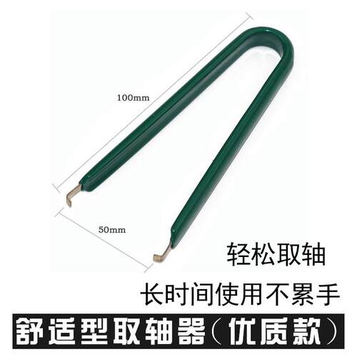 专用芯片专用IC起拔器 CPU起拨器 PLCC起拨器 起拔夹子 (大号）