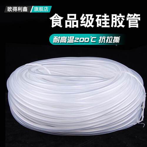 整卷硅胶管全透明耐高温抗老化食品级橡胶软管加工定制100米