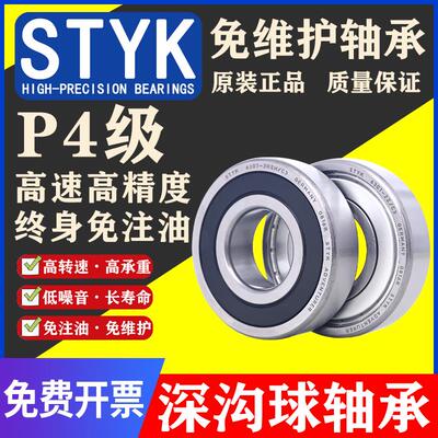 进口STYK薄壁P4级6906 6907 6908 6909 6910 6911 6912 轴承ZZ RS