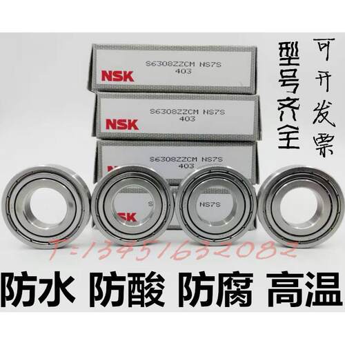 进口不锈钢轴承S16001 S16002 S16003 S16004 S16005 S16006