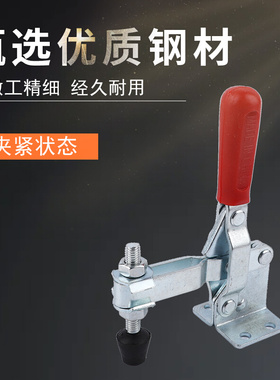 。垂直式夹钳快速夹具焊接工装夹钳101D 101DI木工雕刻机压紧器肘