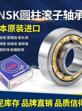 日本进口NSK圆柱滚子轴承N NU NJ 305 306 307 308 309 310 EM EW