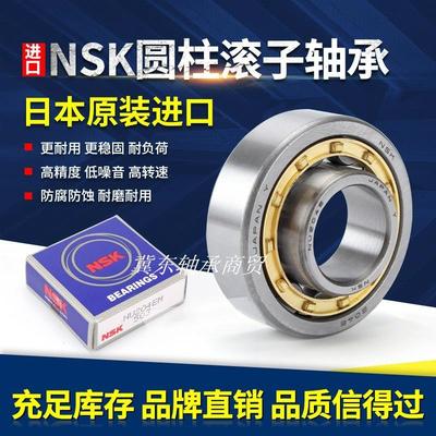 日本进口NSK圆柱滚子轴承N NU NJ 305 306 307 308 309 310 EM EW