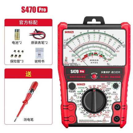 速发NJTY川宇S470pro万用电表智能防烧加强型指针高精度多工能电