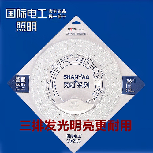 led灯芯光源吸顶灯遥控驱动电源