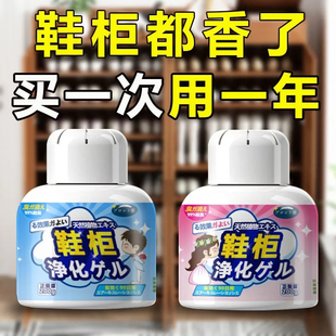 袜防臭鞋 子去味空气芳香清新剂鞋 柜除臭神器 柜除臭杀菌除异味鞋 鞋