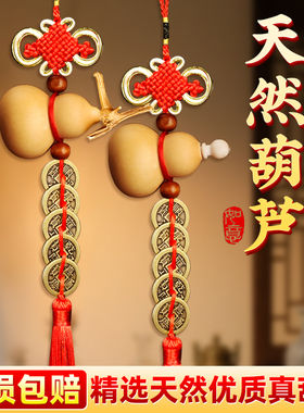 门对门五帝钱天然葫芦挂饰开 口带龙头木葫芦大门对卧室中国吉祥