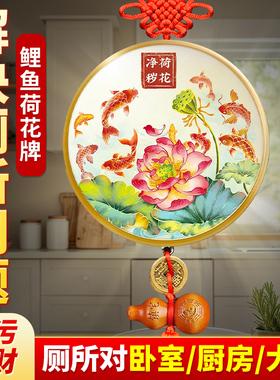 鲤鱼莲花图化妆室洗衣机挂件九鱼净秽好运连连荷花锦鲤画 画图厕