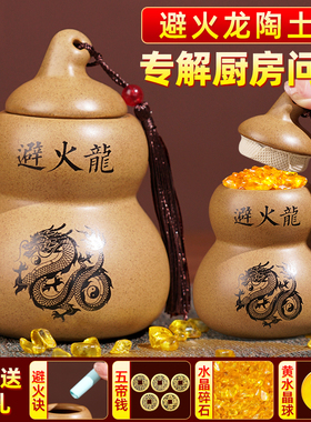 陶土避火龙瓶子解决厨房在西北正北东南干 干位辟火龙陶瓷罐家居