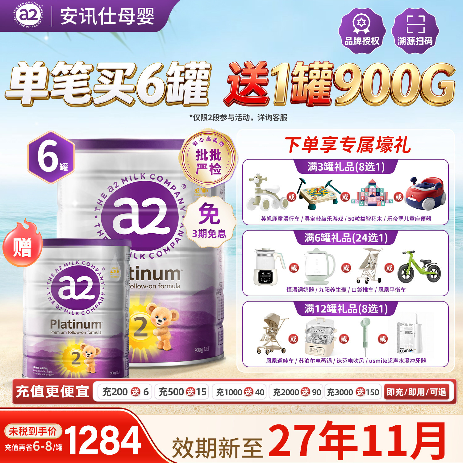 澳洲a2奶粉二段6-12个月宝宝婴儿营养配方A2型蛋白奶粉含DHA原箱