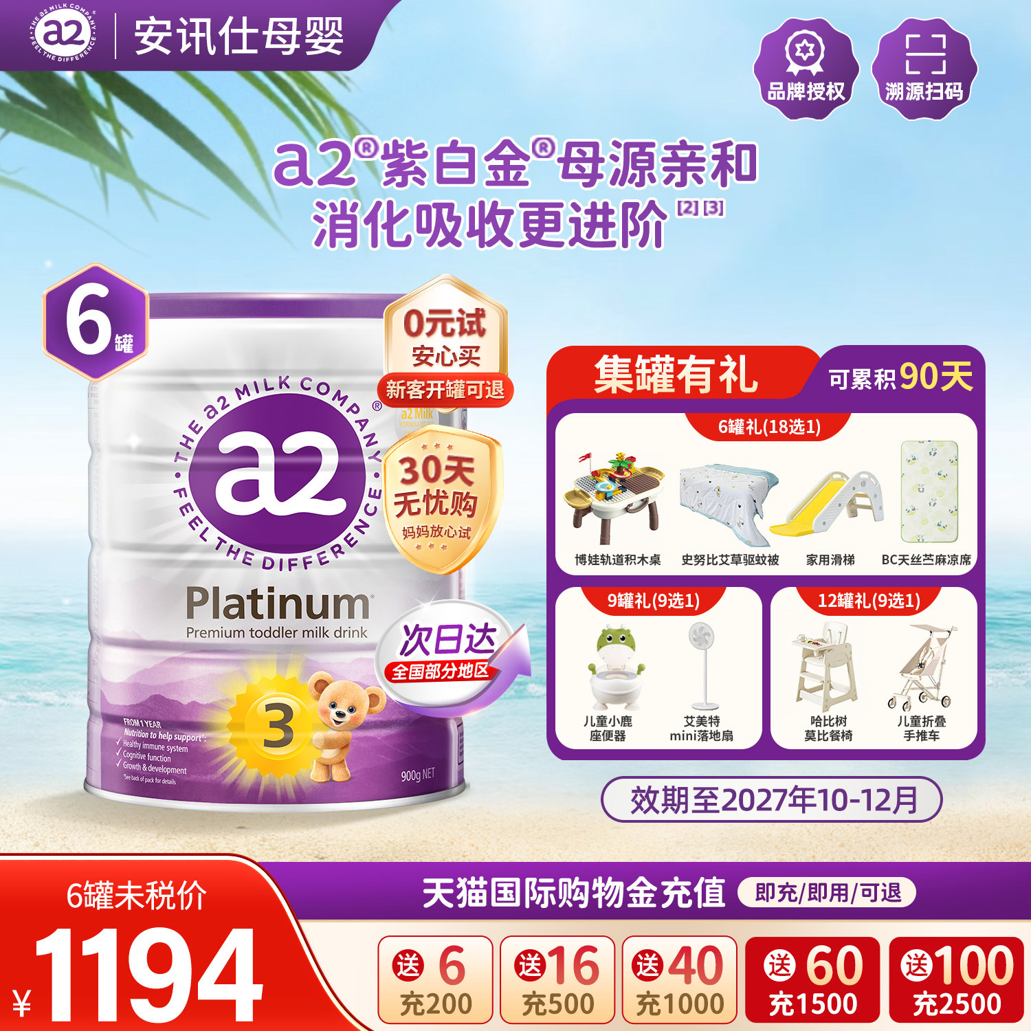 a2奶粉三段婴幼儿配方牛奶粉3段1岁以上宝宝蛋白质奶粉6罐原箱装