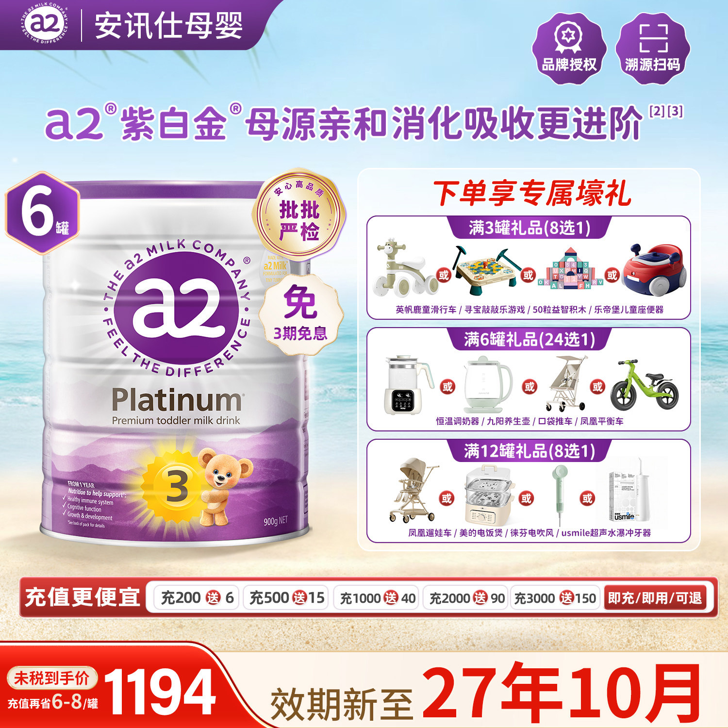 a2奶粉三段婴幼儿配方牛奶粉3段1岁以上宝宝蛋白质奶粉6罐原箱装