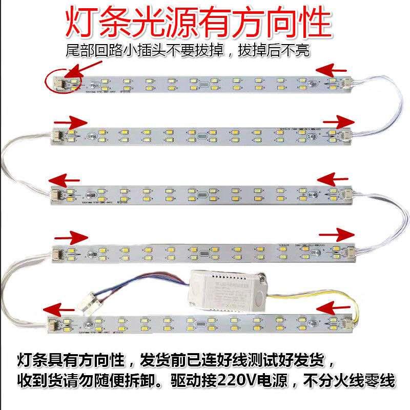 led吸顶灯灯条灯芯长条替换led灯带双色三色变光灯板客厅灯光源2B