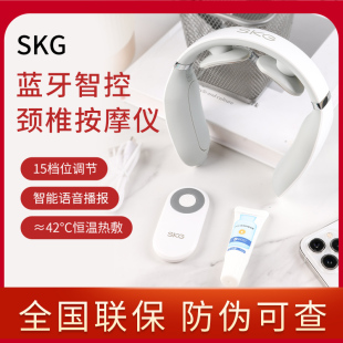 SKG颈椎按摩器4098按摩仪K5 2尊贵电脉冲热敷护颈仪颈部智能护颈