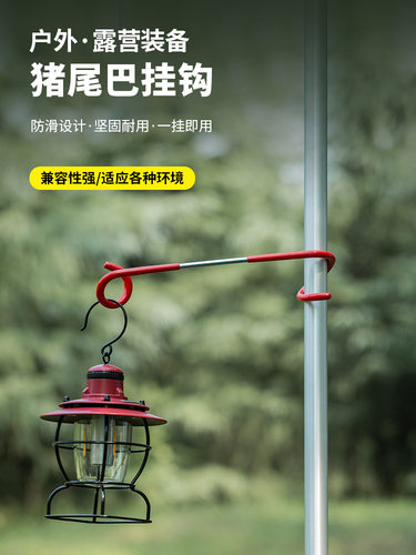 户外猪尾巴挂钩不锈钢便携
