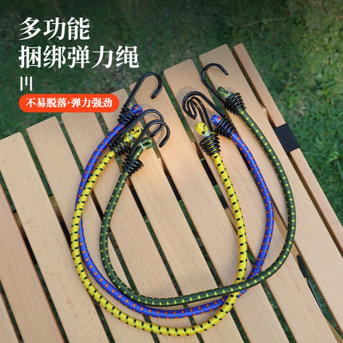 户外露营加粗60cm弹力绳