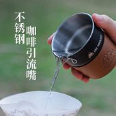 户外雪拉碗引流嘴简易露营便携茶杯导水架水壶配件手冲咖啡壶导流
