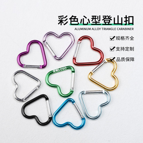 定制logo金属扣心型登山扣户外背包挂扣爱心桃心铝合金爱心挂饰
