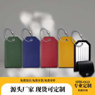 定制logo皮革行李吊牌金属挂绳登机牌批发带纸卡皮革pu行李牌