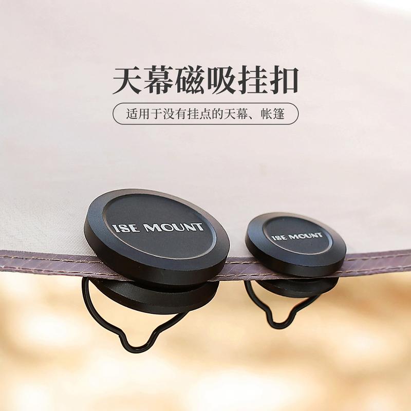 铝合金天幕磁吸挂钩户外帐