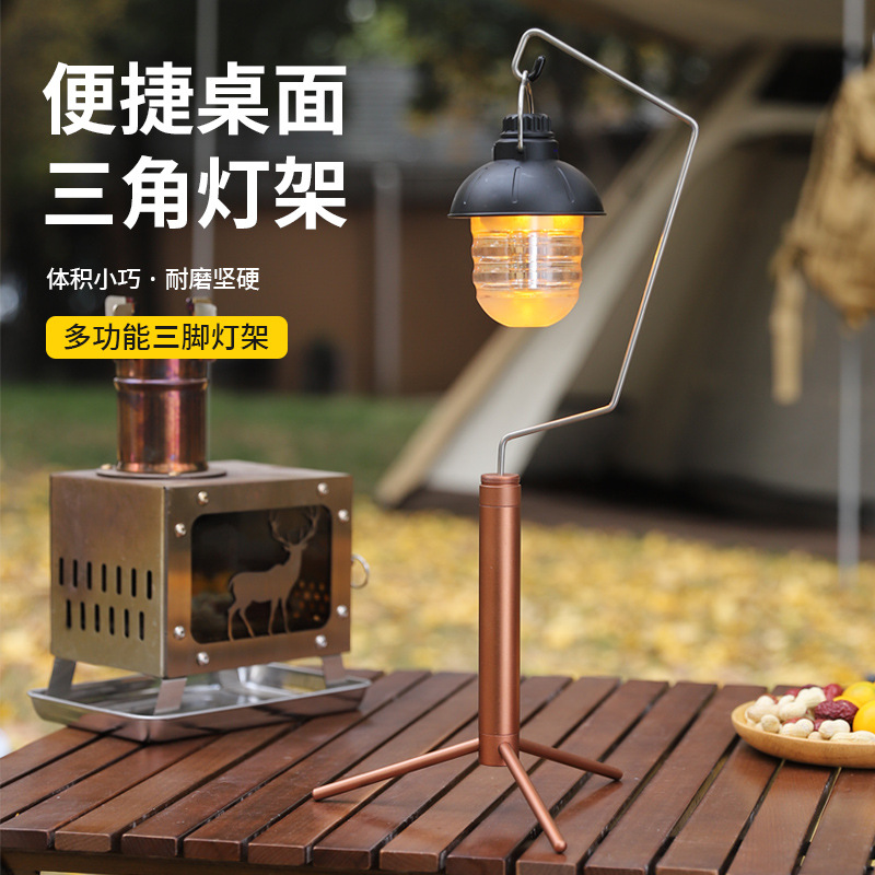 户外铝合金便携式小灯架桌面三脚灯台野营野餐氛围灯挂架自拍支架