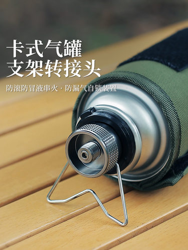 户外露营转接头卡式气罐转换头